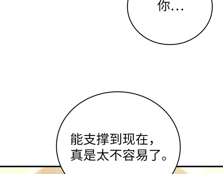 圣子是什么狗屁，这是现代医学的力量 - 第16话 想要回应你 - 第90张图