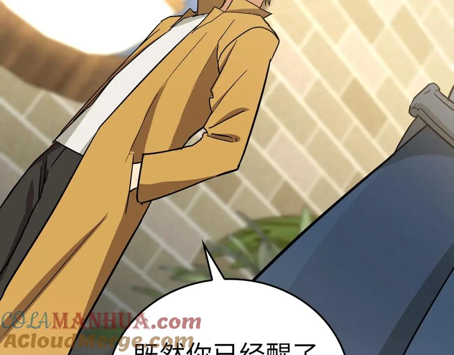 圣子是什么狗屁，这是现代医学的力量 - 第16话 想要回应你 - 第53张图