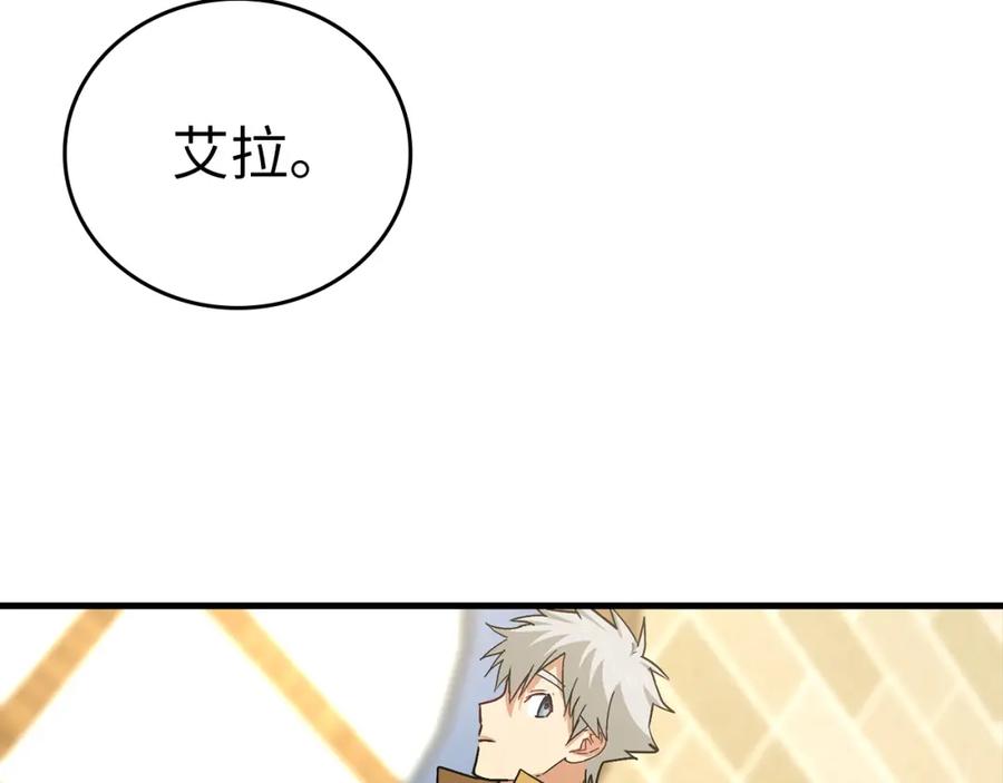 圣子是什么狗屁，这是现代医学的力量 - 第16话 想要回应你 - 第52张图