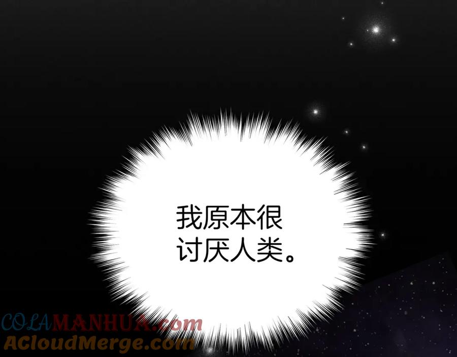 圣子是什么狗屁，这是现代医学的力量 - 第16话 想要回应你 - 第101张图