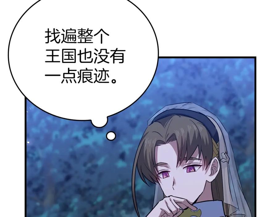 圣子是什么狗屁，这是现代医学的力量 - 第16话 想要回应你 - 第190张图