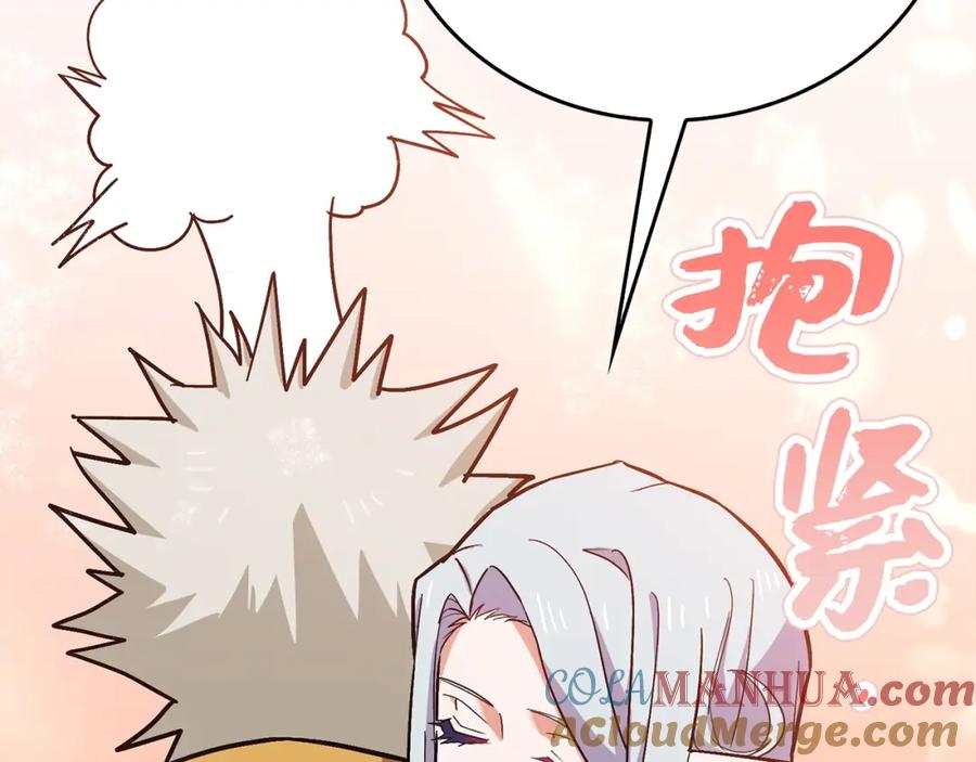 圣子是什么狗屁，这是现代医学的力量 - 第16话 想要回应你 - 第13张图