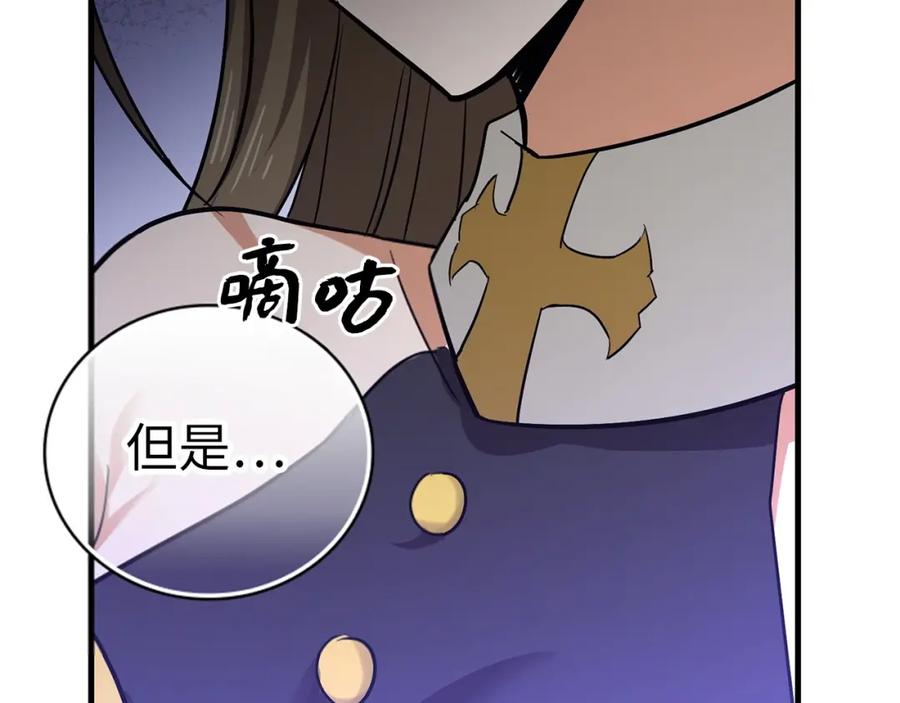 圣子是什么狗屁，这是现代医学的力量 - 第16话 想要回应你 - 第180张图