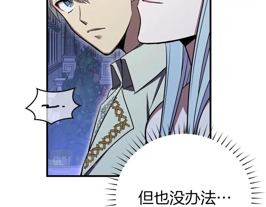 圣子是什么狗屁，这是现代医学的力量 - 第17话 这个圣子我当了 - 第119张图