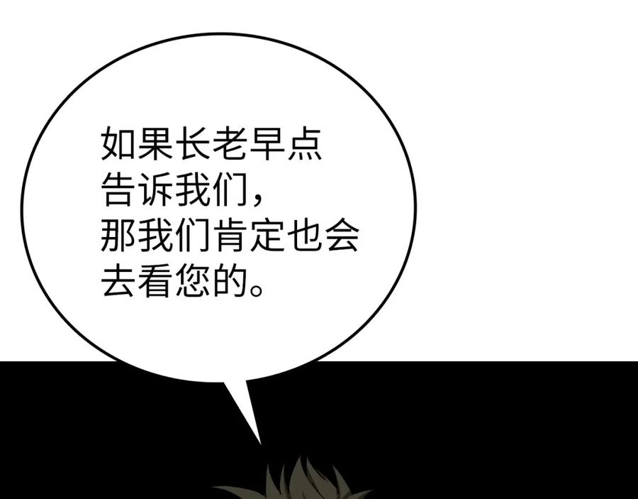 圣子是什么狗屁，这是现代医学的力量 - 第17话 这个圣子我当了 - 第186张图