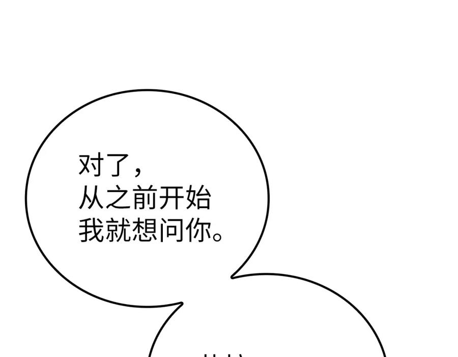 圣子是什么狗屁，这是现代医学的力量 - 第17话 这个圣子我当了 - 第52张图