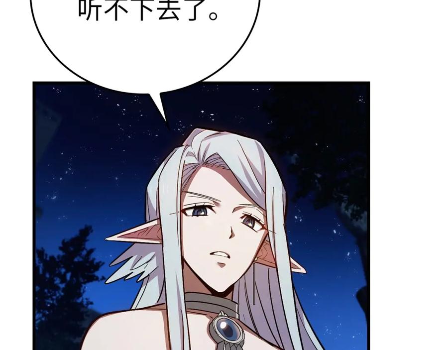 圣子是什么狗屁，这是现代医学的力量 - 第17话 这个圣子我当了 - 第168张图