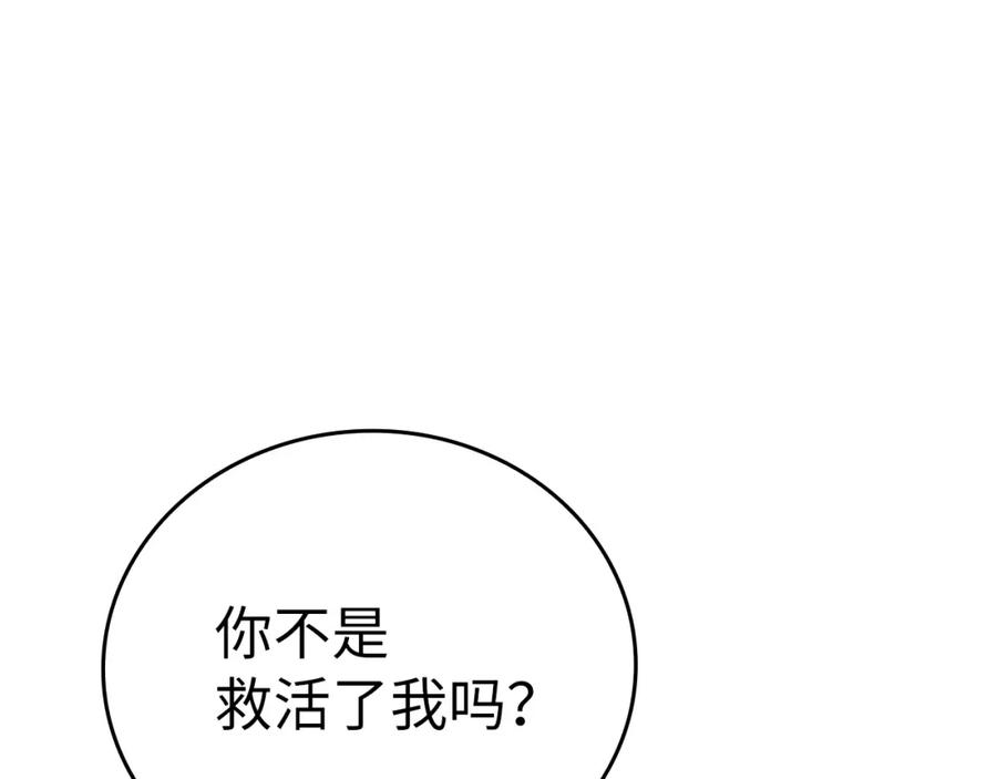 圣子是什么狗屁，这是现代医学的力量 - 第17话 这个圣子我当了 - 第10张图