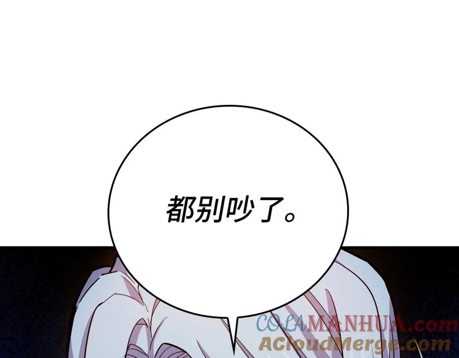 圣子是什么狗屁，这是现代医学的力量 - 第17话 这个圣子我当了 - 第161张图