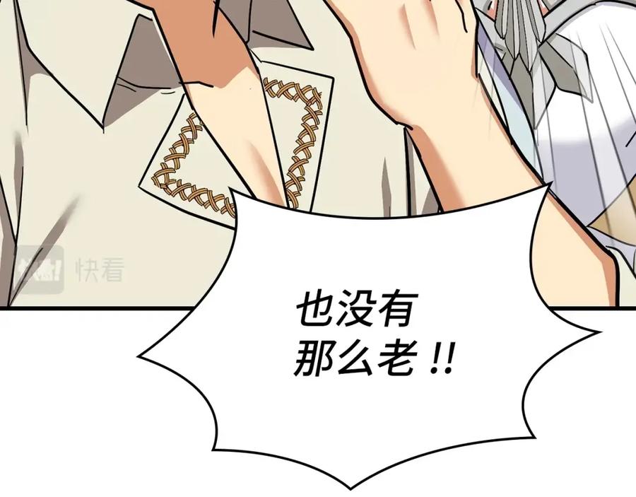 圣子是什么狗屁，这是现代医学的力量 - 第17话 这个圣子我当了 - 第70张图