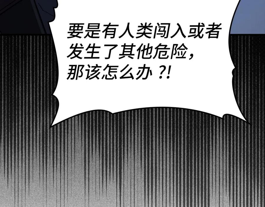 圣子是什么狗屁，这是现代医学的力量 - 第17话 这个圣子我当了 - 第135张图