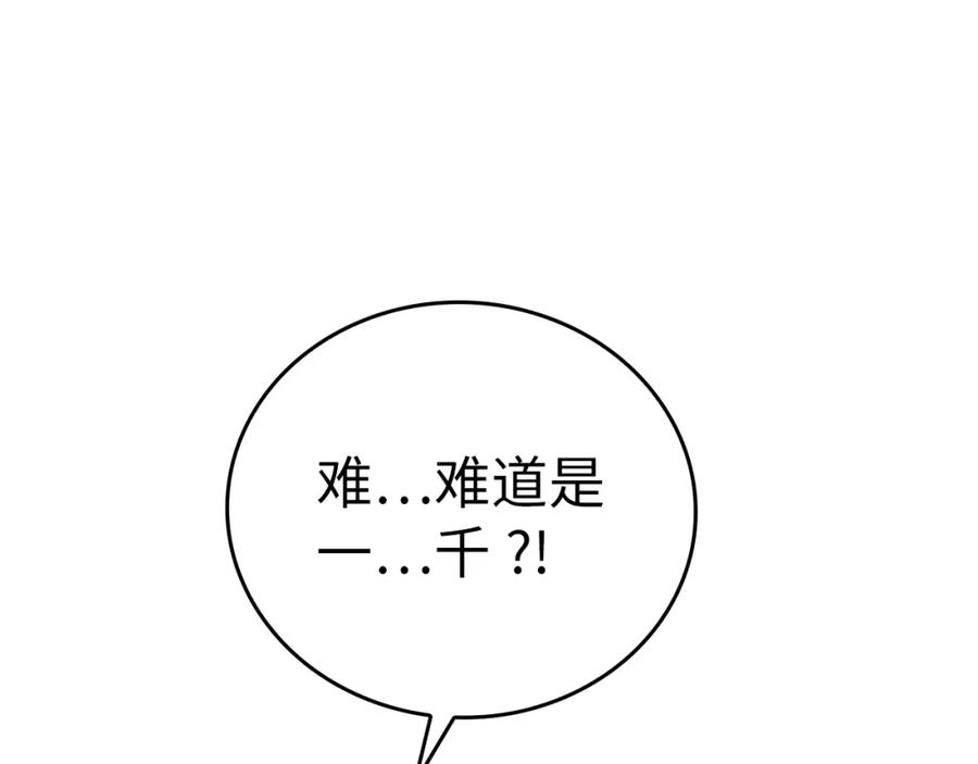 圣子是什么狗屁，这是现代医学的力量 - 第17话 这个圣子我当了 - 第68张图