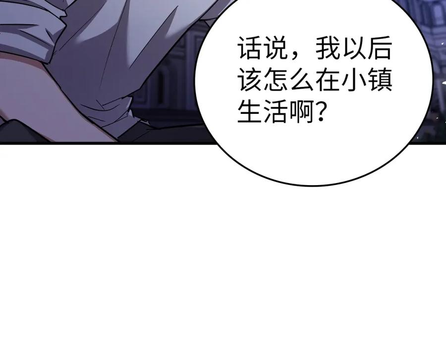 圣子是什么狗屁，这是现代医学的力量 - 第17话 这个圣子我当了 - 第6张图