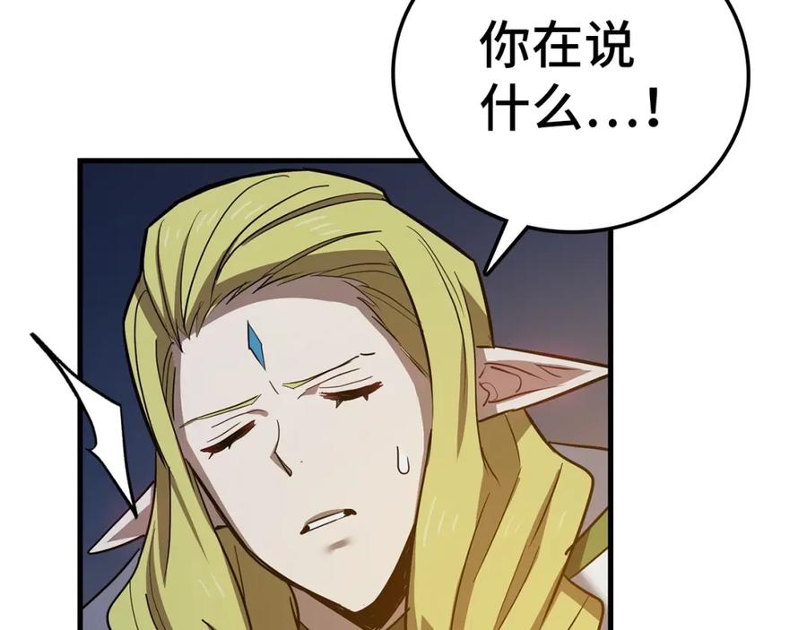 圣子是什么狗屁，这是现代医学的力量 - 第17话 这个圣子我当了 - 第190张图