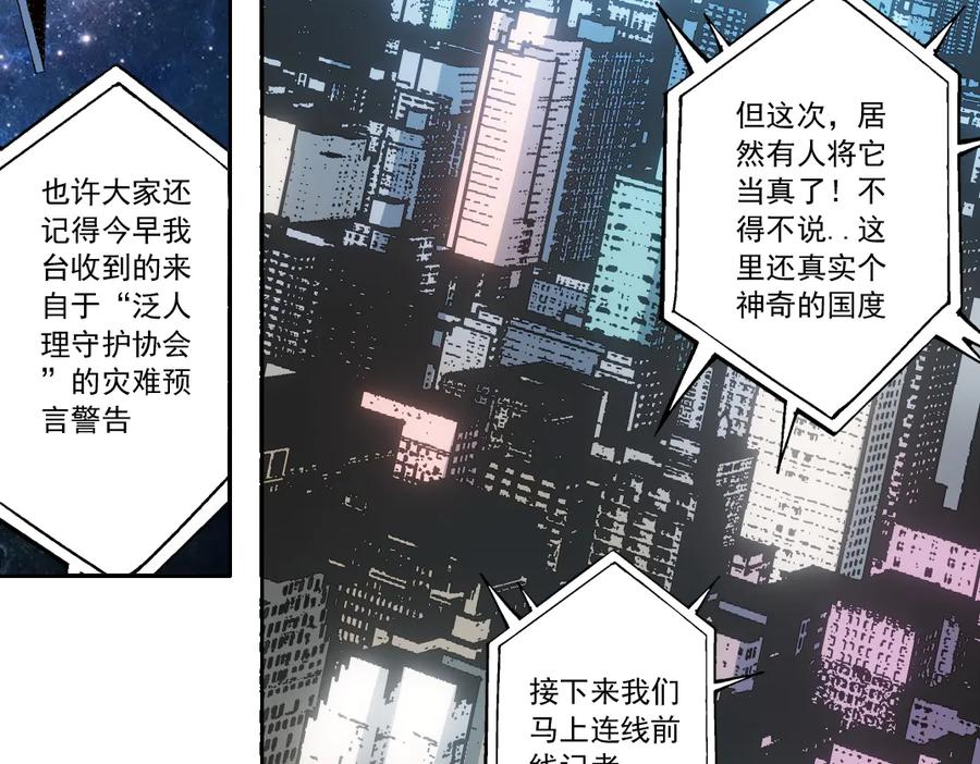 《我打造了救世组织》第9话 大迁移！ 第2页