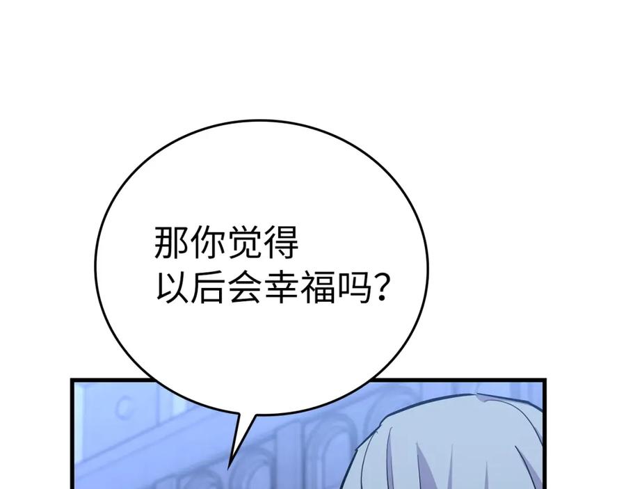 圣子是什么狗屁，这是现代医学的力量 - 第17话 这个圣子我当了 - 第91张图