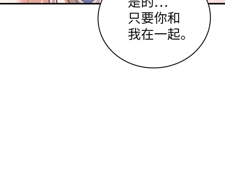 圣子是什么狗屁，这是现代医学的力量 - 第17话 这个圣子我当了 - 第96张图