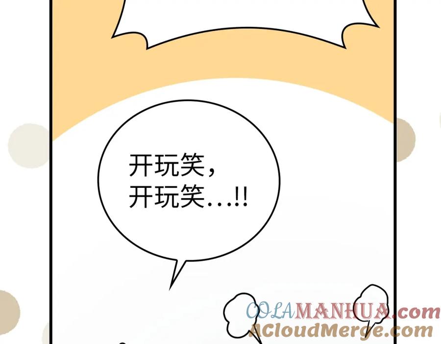 圣子是什么狗屁，这是现代医学的力量 - 第17话 这个圣子我当了 - 第73张图