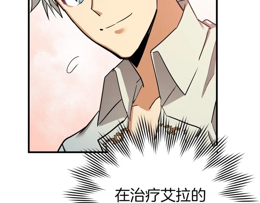 圣子是什么狗屁，这是现代医学的力量 - 第17话 这个圣子我当了 - 第98张图