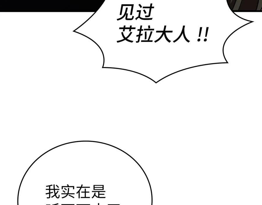 圣子是什么狗屁，这是现代医学的力量 - 第17话 这个圣子我当了 - 第167张图