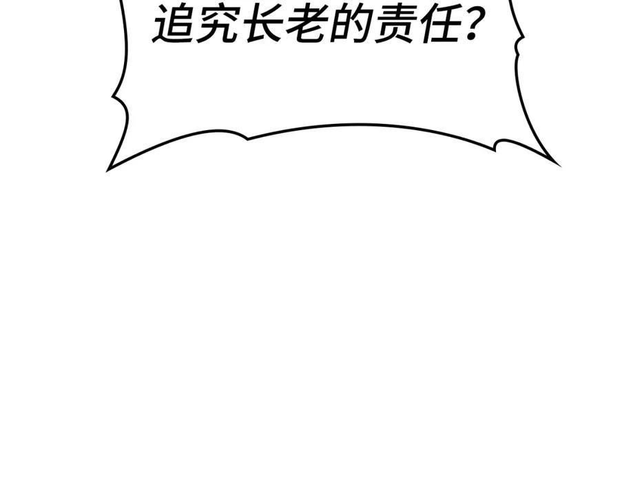 圣子是什么狗屁，这是现代医学的力量 - 第17话 这个圣子我当了 - 第178张图