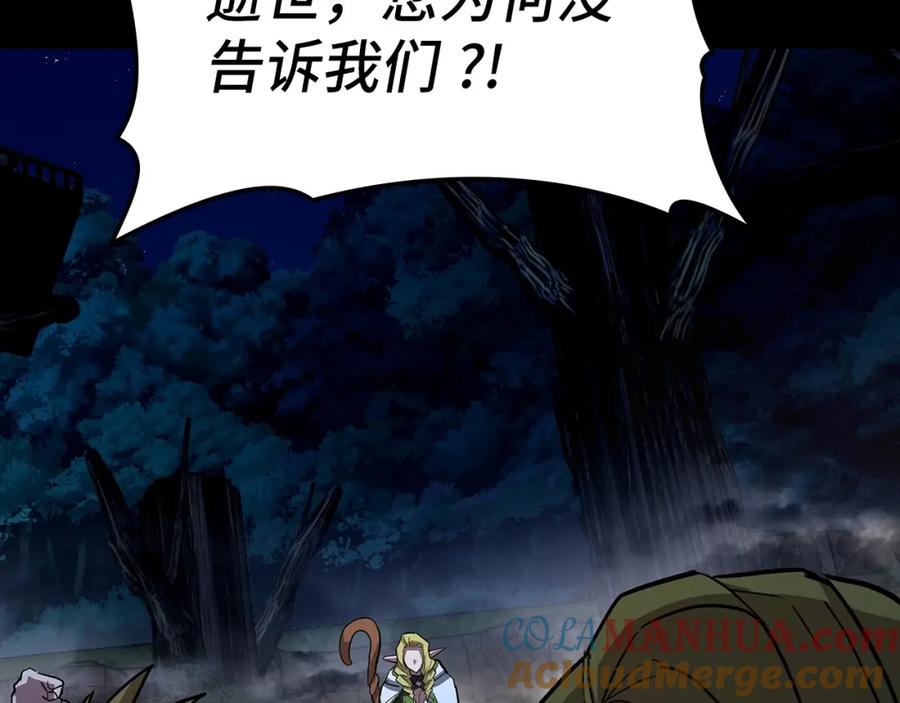 圣子是什么狗屁，这是现代医学的力量 - 第17话 这个圣子我当了 - 第133张图