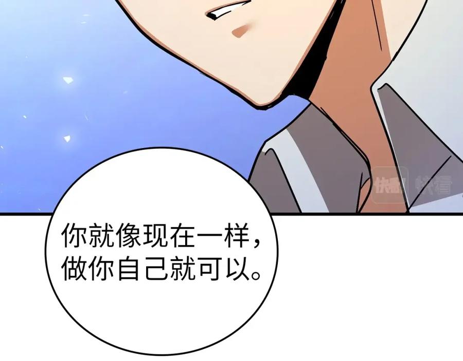 圣子是什么狗屁，这是现代医学的力量 - 第17话 这个圣子我当了 - 第48张图