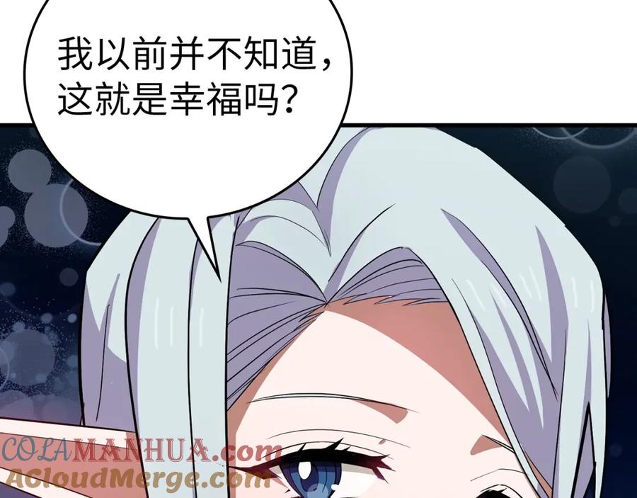 圣子是什么狗屁，这是现代医学的力量 - 第17话 这个圣子我当了 - 第81张图