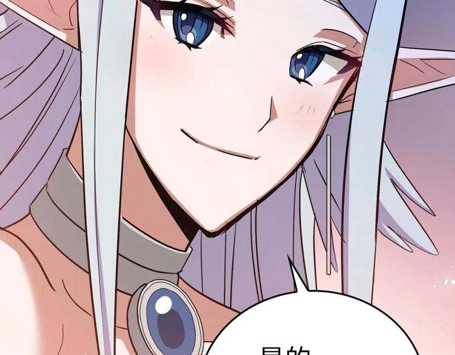 圣子是什么狗屁，这是现代医学的力量 - 第17话 这个圣子我当了 - 第95张图