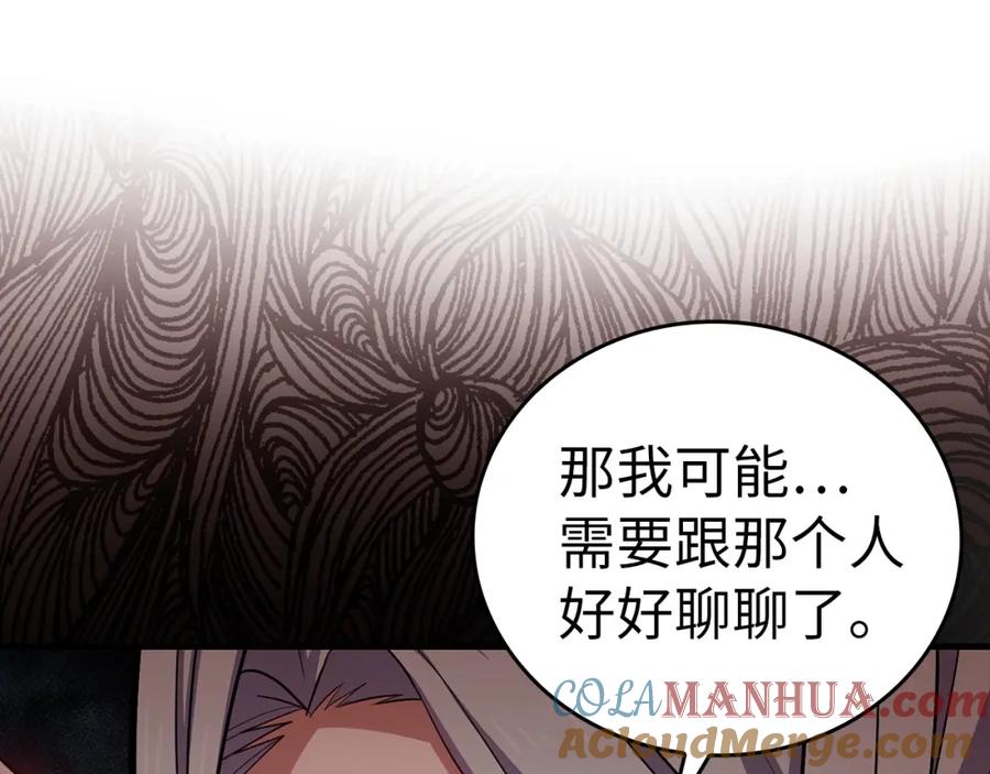 圣子是什么狗屁，这是现代医学的力量 - 第17话 这个圣子我当了 - 第17张图