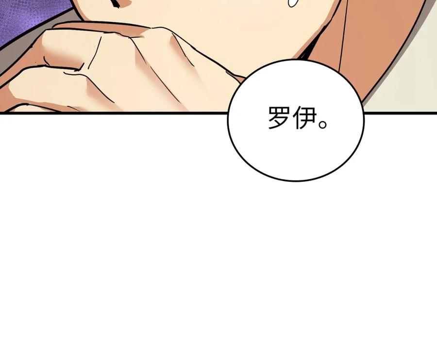 圣子是什么狗屁，这是现代医学的力量 - 第17话 这个圣子我当了 - 第30张图