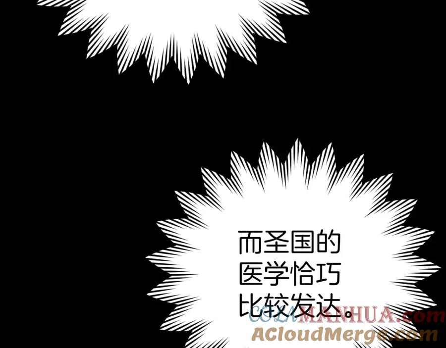 圣子是什么狗屁，这是现代医学的力量 - 第17话 这个圣子我当了 - 第109张图