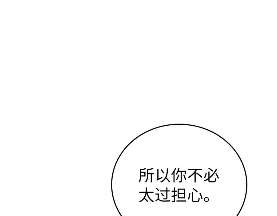 圣子是什么狗屁，这是现代医学的力量 - 第17话 这个圣子我当了 - 第46张图