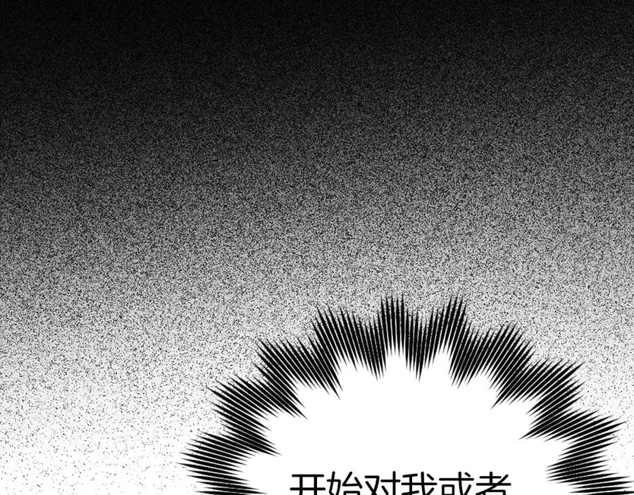 圣子是什么狗屁，这是现代医学的力量 - 第17话 这个圣子我当了 - 第28张图