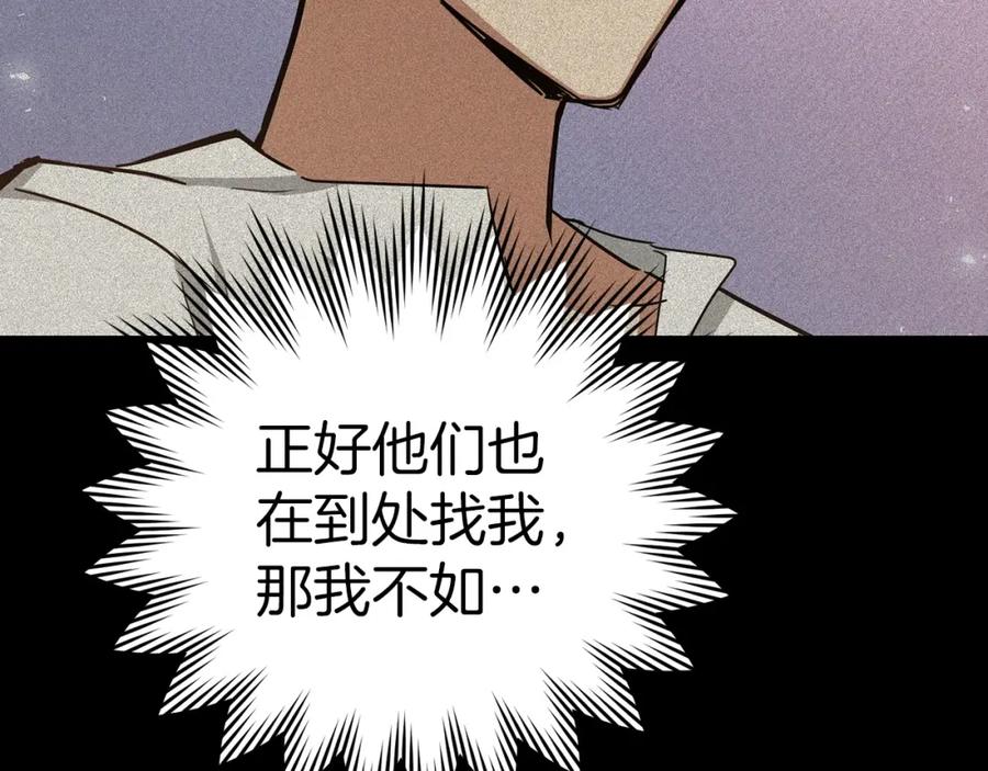 圣子是什么狗屁，这是现代医学的力量 - 第17话 这个圣子我当了 - 第111张图