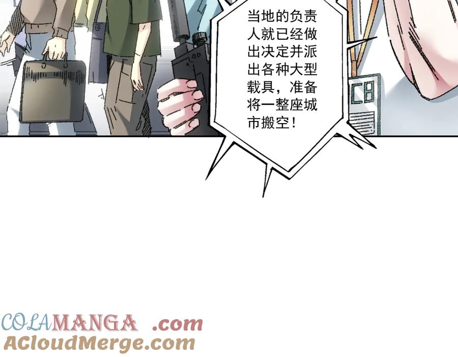 《我打造了救世组织》第9话 大迁移！ 第5页