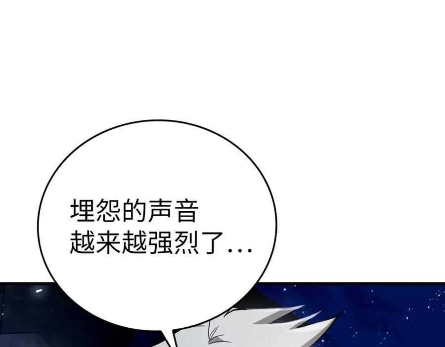 圣子是什么狗屁，这是现代医学的力量 - 第17话 这个圣子我当了 - 第139张图