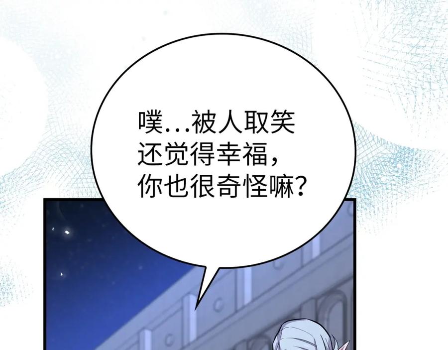 圣子是什么狗屁，这是现代医学的力量 - 第17话 这个圣子我当了 - 第84张图