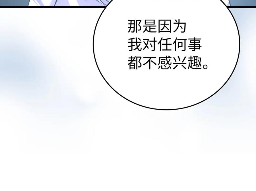 圣子是什么狗屁，这是现代医学的力量 - 第17话 这个圣子我当了 - 第90张图