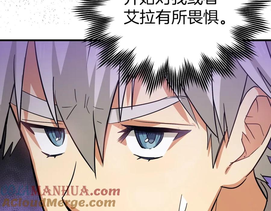 圣子是什么狗屁，这是现代医学的力量 - 第17话 这个圣子我当了 - 第29张图