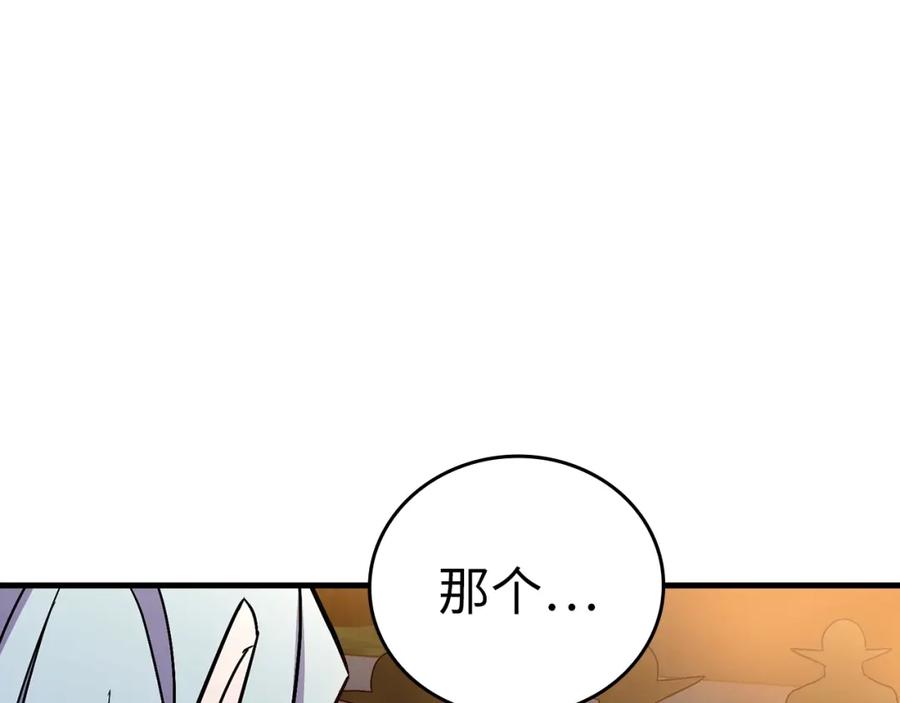 圣子是什么狗屁，这是现代医学的力量 - 第17话 这个圣子我当了 - 第179张图