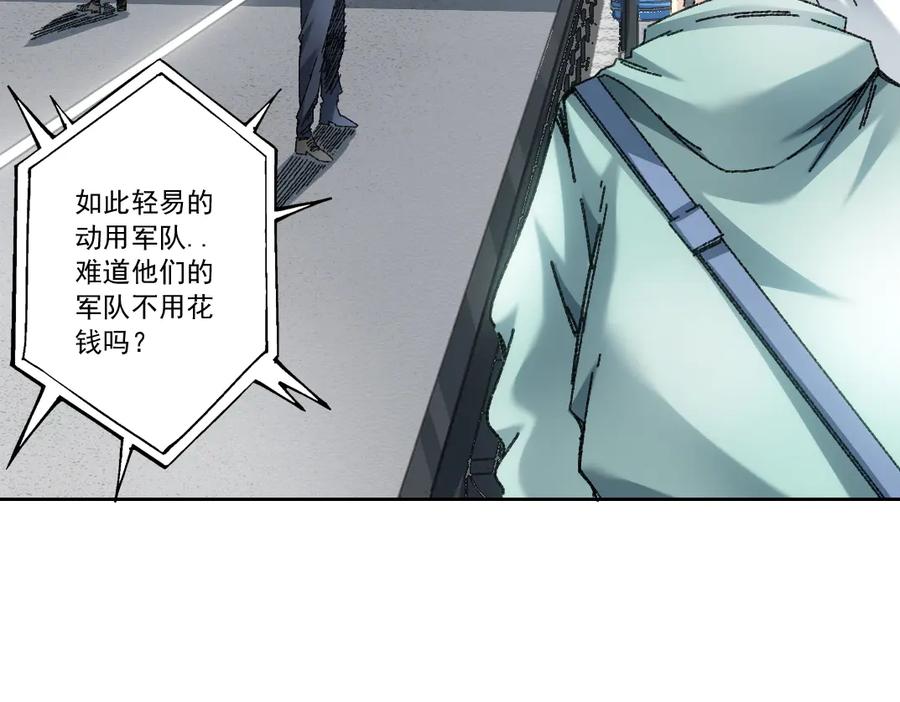 《我打造了救世组织》第9话 大迁移！ 第8页