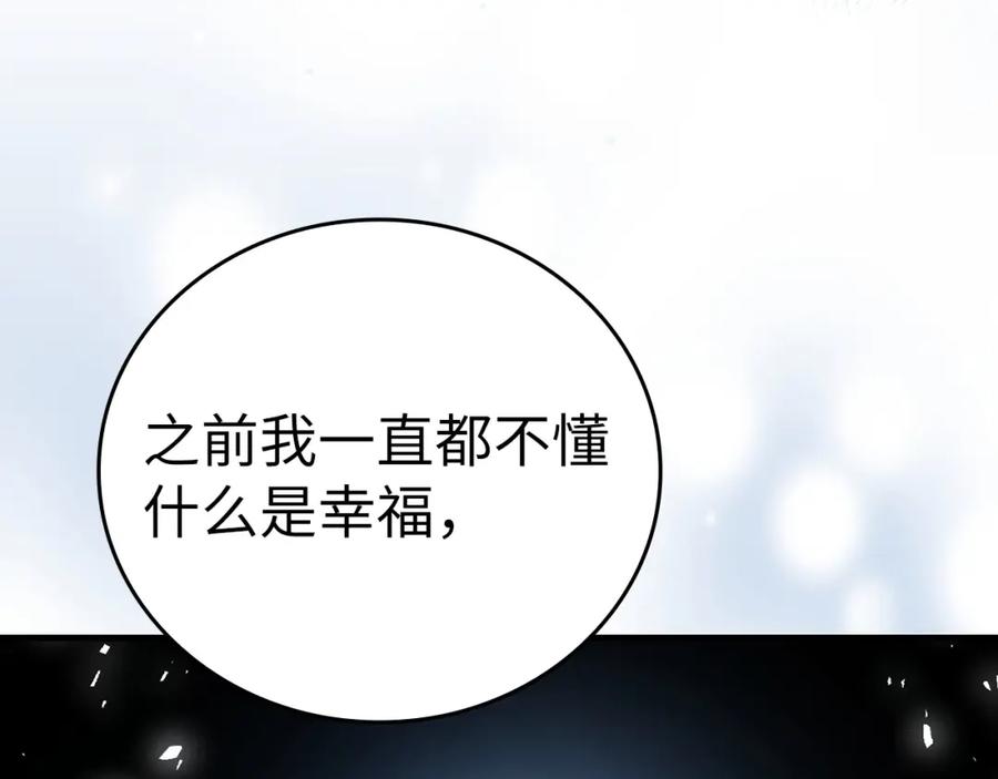 圣子是什么狗屁，这是现代医学的力量 - 第17话 这个圣子我当了 - 第87张图