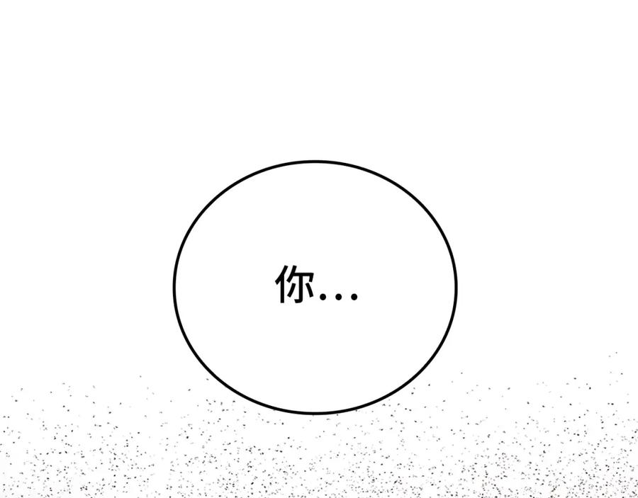 圣子是什么狗屁，这是现代医学的力量 - 第17话 这个圣子我当了 - 第195张图