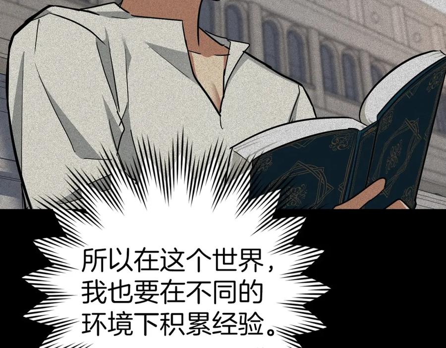 圣子是什么狗屁，这是现代医学的力量 - 第17话 这个圣子我当了 - 第108张图