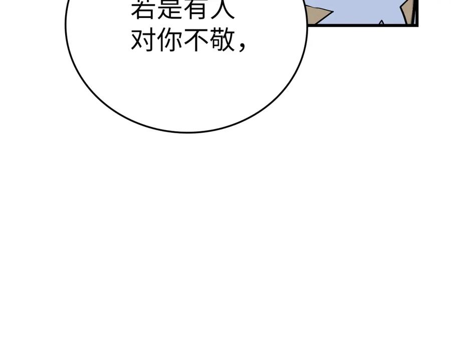 圣子是什么狗屁，这是现代医学的力量 - 第17话 这个圣子我当了 - 第16张图