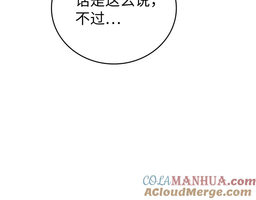 圣子是什么狗屁，这是现代医学的力量 - 第17话 这个圣子我当了 - 第13张图