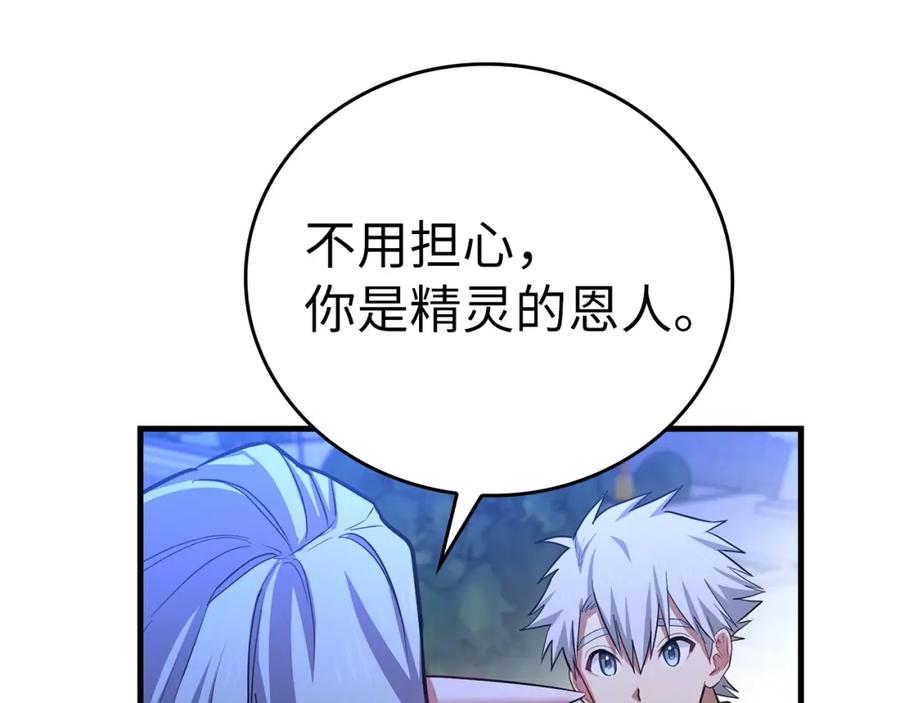 圣子是什么狗屁，这是现代医学的力量 - 第17话 这个圣子我当了 - 第7张图