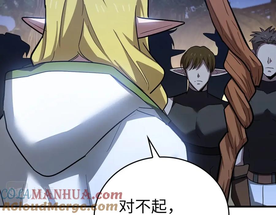 圣子是什么狗屁，这是现代医学的力量 - 第17话 这个圣子我当了 - 第137张图