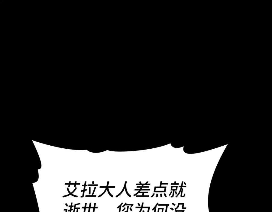 圣子是什么狗屁，这是现代医学的力量 - 第17话 这个圣子我当了 - 第132张图